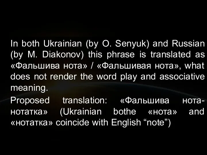 In both Ukrainian (by O. Senyuk) and Russian (by M.