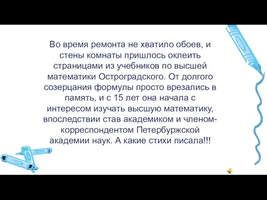 Во время ремонта не хватило обоев, и стены комнаты пришлось