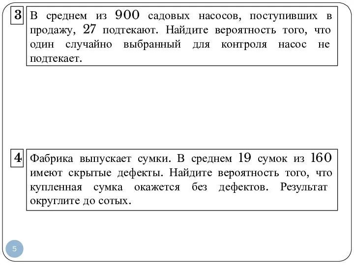 В среднем из 900 садовых насосов, поступивших в продажу, 27