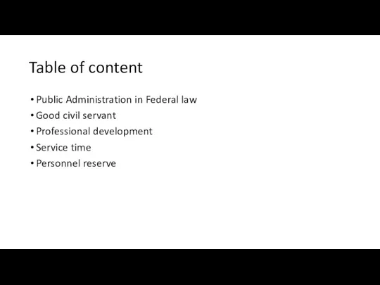 Table of content Public Administration in Federal law Good civil servant Professional development