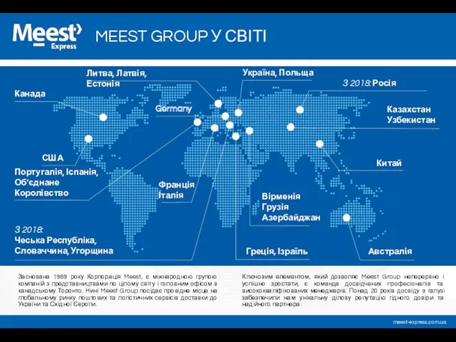MEEST GROUP У СВІТІ Ключовим елементом, який дозволяє Meest Group