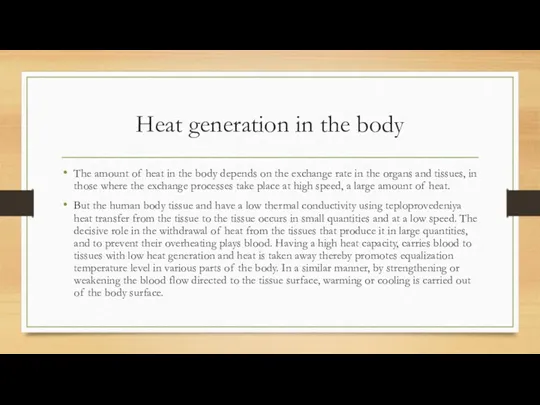 Heat generation in the body The amount of heat in