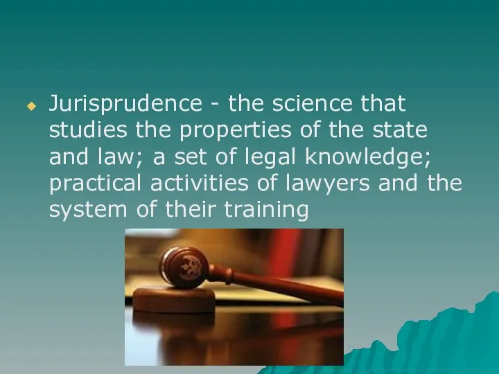 Jurisprudence - the science that studies the properties of the state and law;