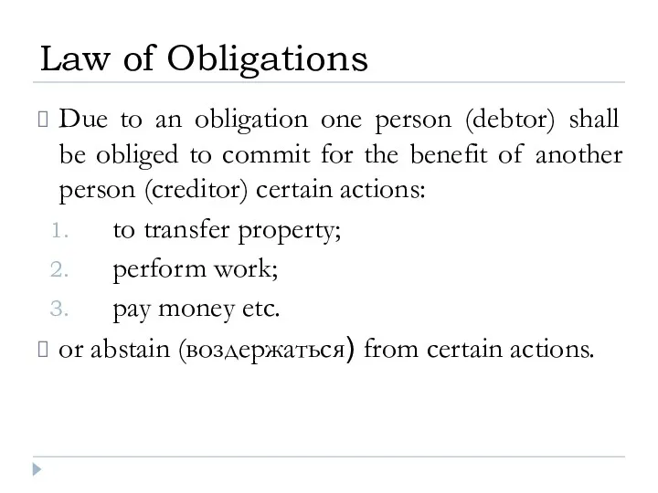 Due to an obligation one person (debtor) shall be obliged