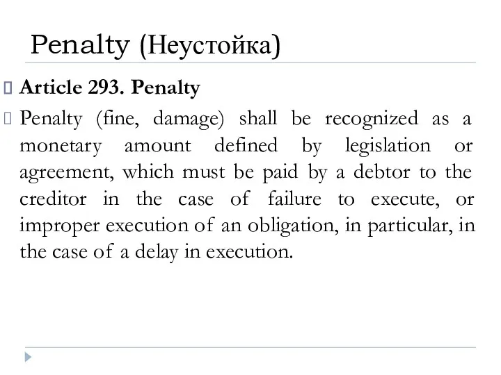 Article 293. Penalty Penalty (fine, damage) shall be recognized as