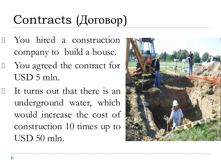 Contracts (Договор) You hired a construction company to build a