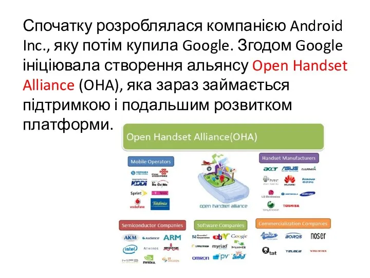 Спочатку розроблялася компанією Android Inc., яку потім купила Google. Згодом