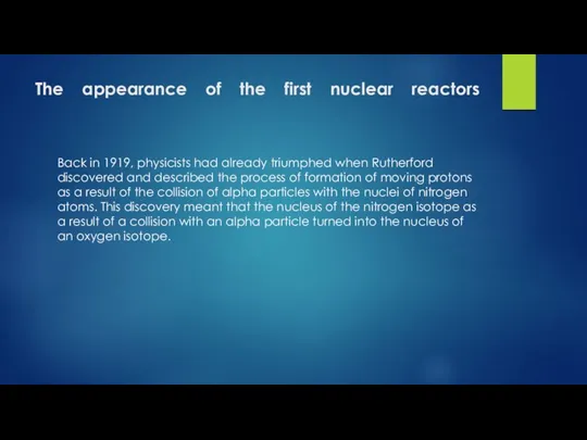 The appearance of the first nuclear reactors Back in 1919, physicists had already