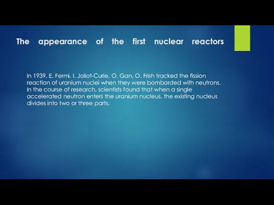The appearance of the first nuclear reactors In 1939, E. Fermi, I. Joliot-Curie,