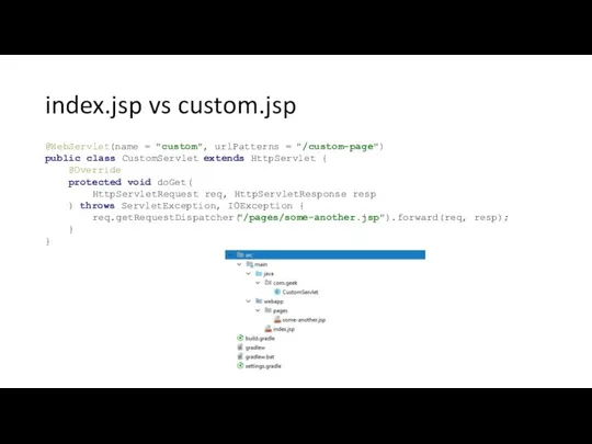 index.jsp vs custom.jsp @WebServlet(name = "custom", urlPatterns = "/custom-page") public