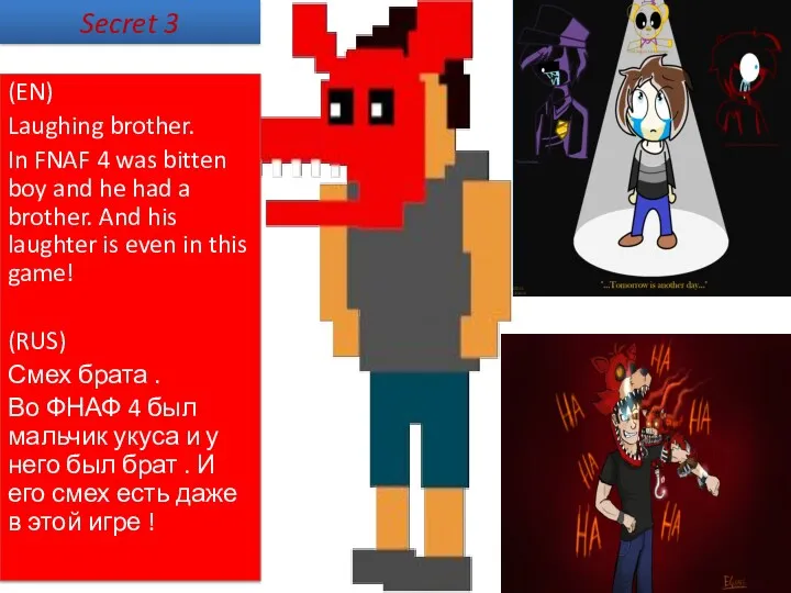 Secret 3 (EN) Laughing brother. In FNAF 4 was bitten boy and he