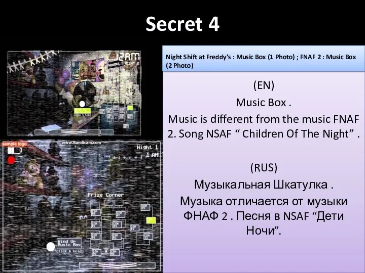 Secret 4 (EN) Music Box . Music is different from the music FNAF