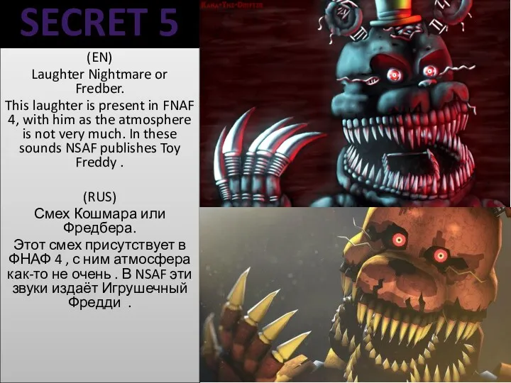 SECRET 5 (EN) Laughter Nightmare or Fredber. This laughter is present in FNAF