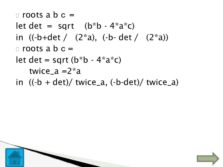 roots a b с = let det = sqrt (b*b