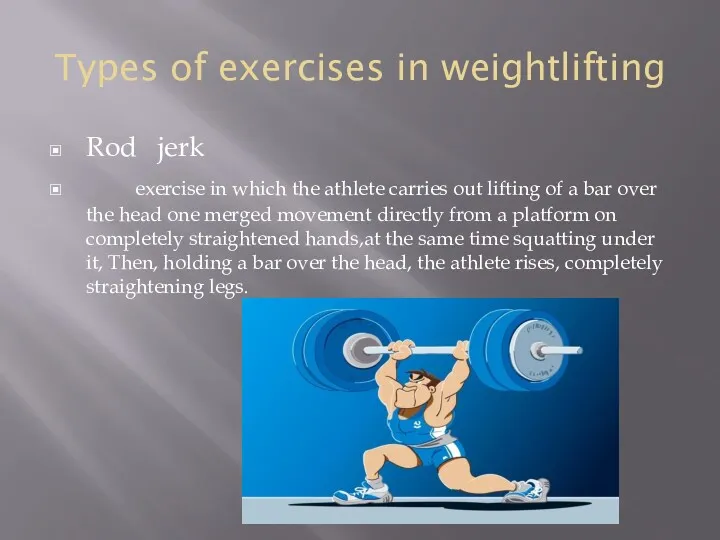 Тypes of exercises in weightlifting Rod jerk exercise in which