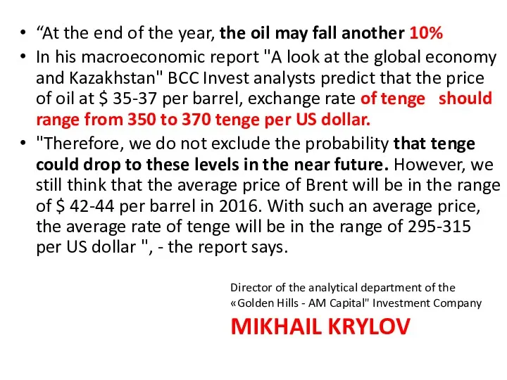 “At the end of the year, the oil may fall