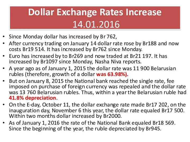 Dollar Exchange Rates Increase 14.01.2016 Since Monday dollar has increased