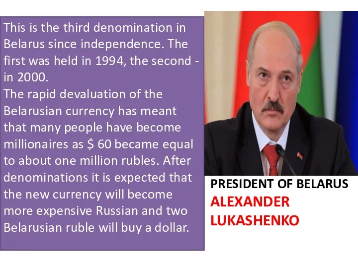 PRESIDENT OF BELARUS ALEXANDER LUKASHENKO This is the third denomination