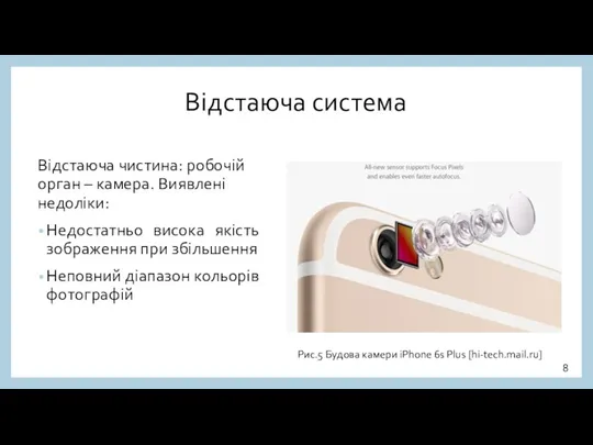 Відстаюча система Відстаюча чистина: робочій орган – камера. Виявлені недоліки: