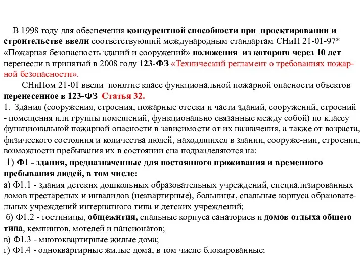 В 1998 году для обеспечения конкурентной способности при проектировании и