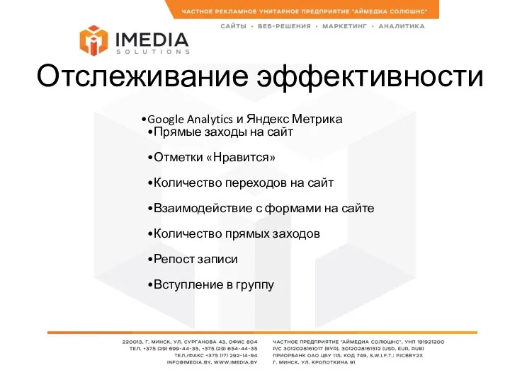 Отслеживание эффективности Google Analytics и Яндекс Метрика Прямые заходы на