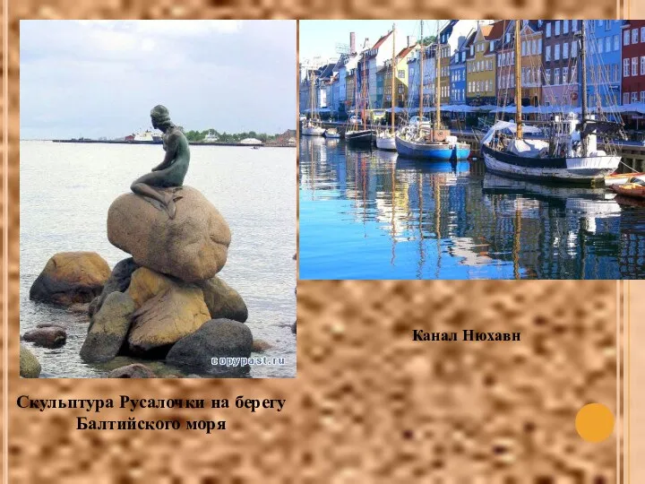 Скульптура Русалочки на берегу Балтийского моря Канал Нюхавн