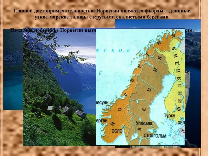 Главной достопримечательностью Норвегии являются фьорды – длинные, узкие морские заливы с крутыми скалистыми
