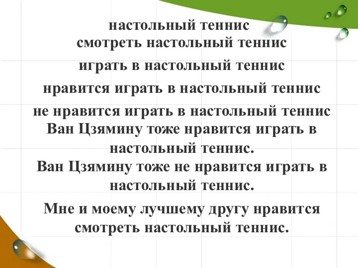 настольный теннис смотреть настольный теннис играть в настольный теннис нравится