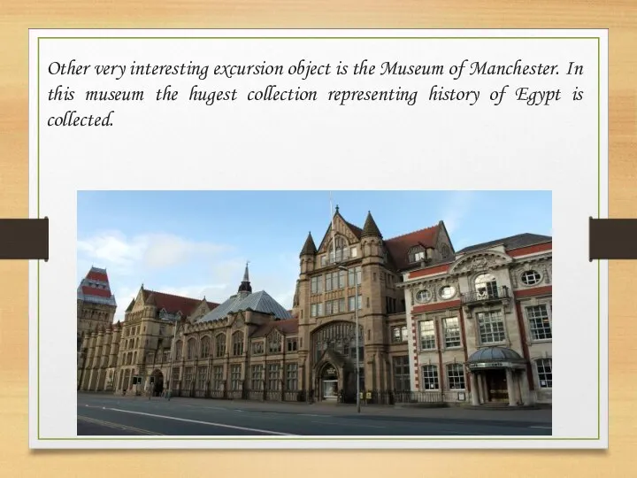 Other very interesting excursion object is the Museum of Manchester.
