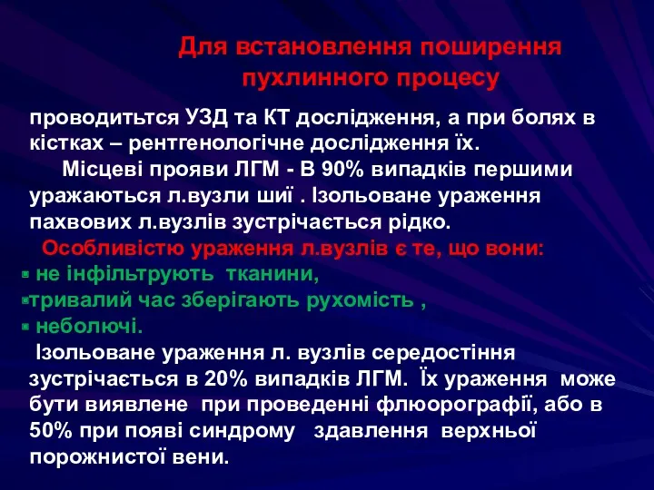 проводитьтся УЗД та КТ дослідження, а при болях в кістках