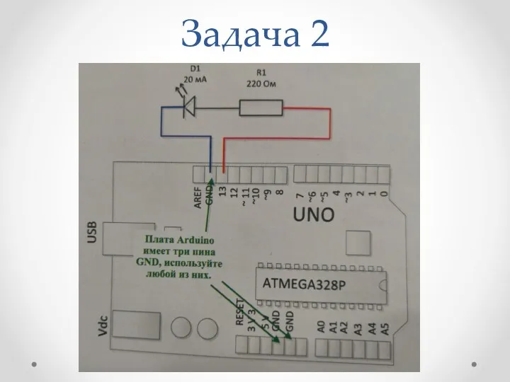 Задача 2