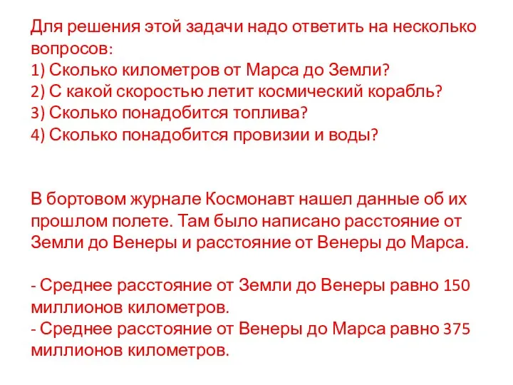 Для решения этой задачи надо ответить на несколько вопросов: 1)