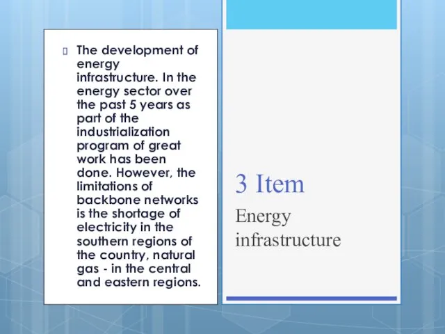 The development of energy infrastructure. In the energy sector over