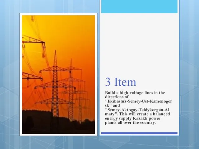 3 Item Build a high-voltage lines in the directions of