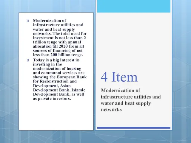Modernization of infrastructure utilities and water and heat supply networks.