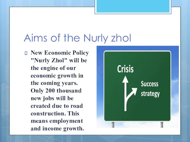 Aims of the Nurly zhol New Economic Policy "Nurly Zhol"