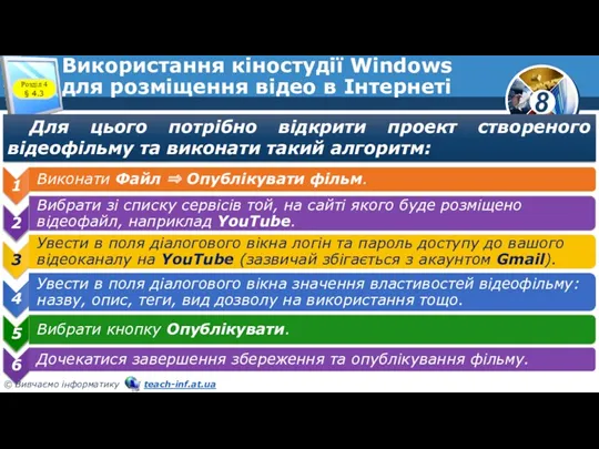 Використання кіностудії Windows для розміщення відео в Інтернеті Для цього потрібно відкрити проект