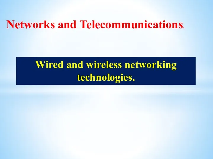 Wired and wireless networking technologies. Networks and Telecommunications.