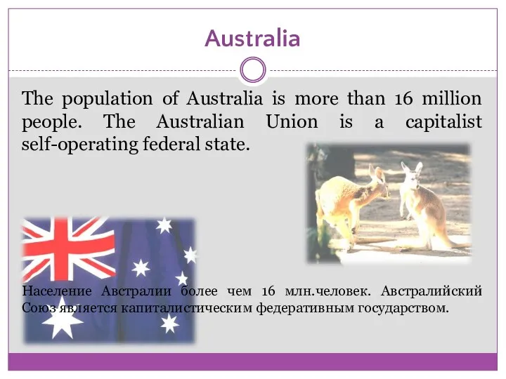 Australia The population of Australia is more than 16 million