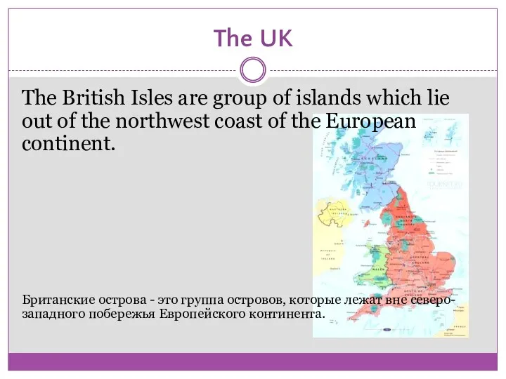 The UK The British Isles are group of islands which