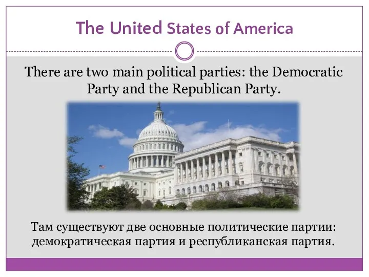 The United States of America There are two main political