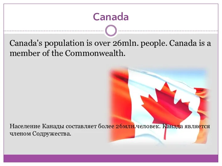 Canada Canada's population is over 26mln. people. Canada is a