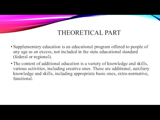 THEORETICAL PART Supplementary education is an educational program offered to