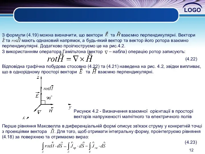 Відповідна графічна побудова стосовно (4.22) та (4.21) наведена на рис.