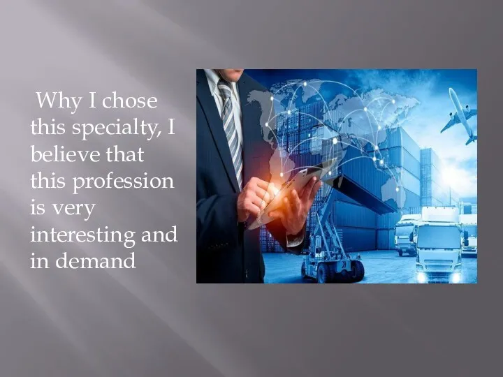 Why I chose this specialty, I believe that this profession is very interesting and in demand