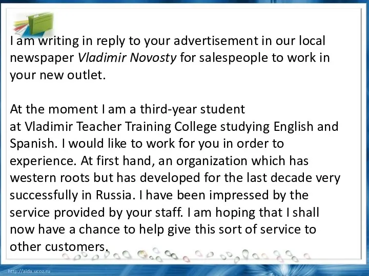 I am writing in reply to your advertisement in our