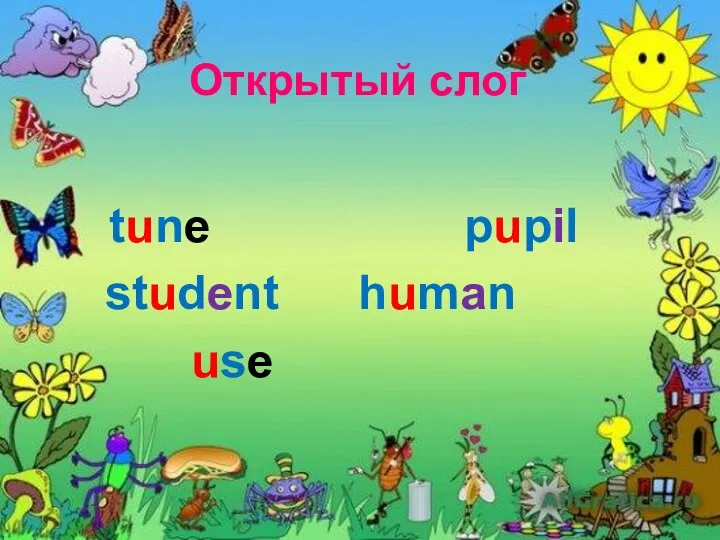 Открытый слог tune pupil student human use