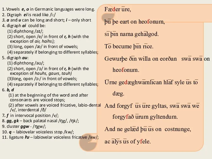 1. Vowels e, o in Germanic languages were long. 2.