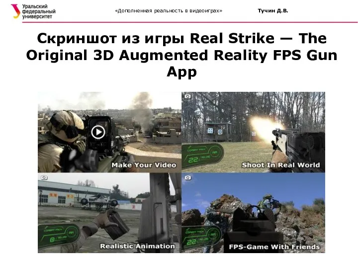 Скриншот из игры Real Strike — The Original 3D Augmented