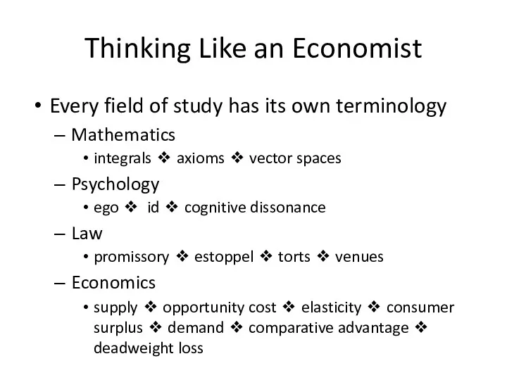 Thinking Like an Economist Every field of study has its